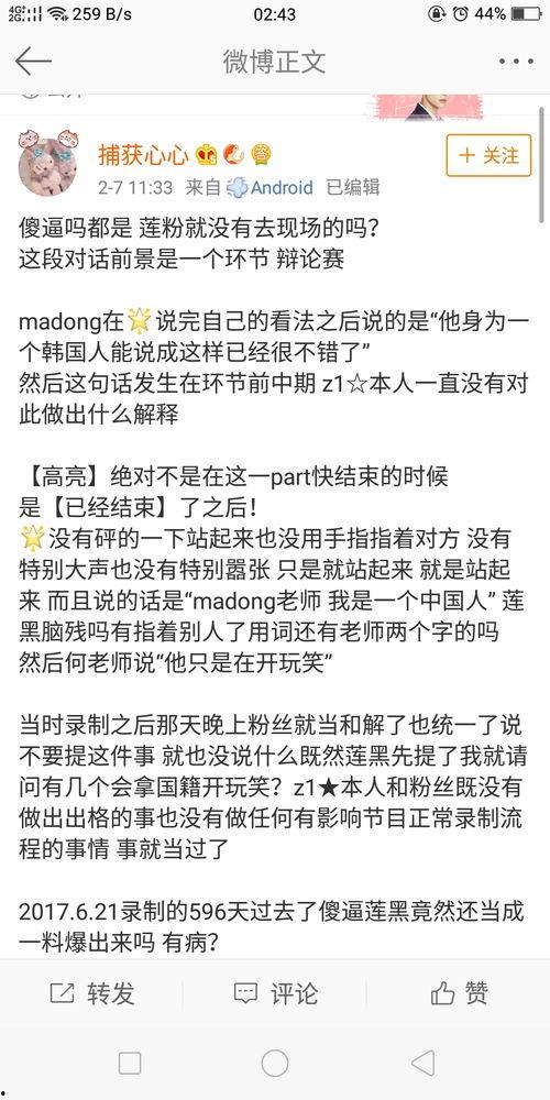 黑料.吃瓜网站,吃瓜网站背后的真相与争议
